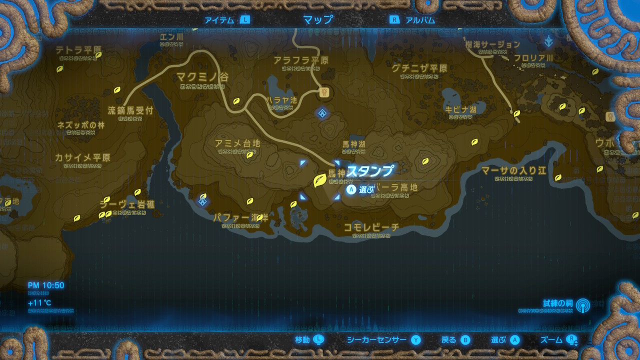 コログの場所