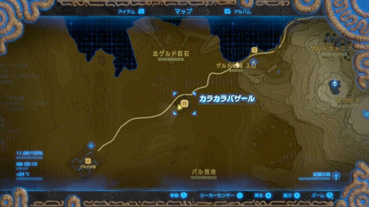 カラカラバザール