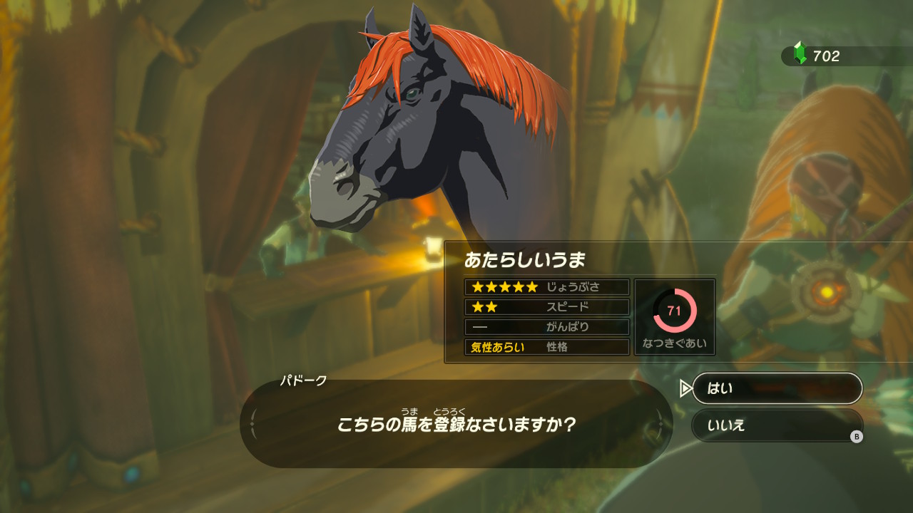 攻略情報 ミニチャレンジ フィローネ地方 巨大馬捕獲大作戦 ゼルダの伝説 ブレス オブ ザ ワイルド 攻略 Wiki