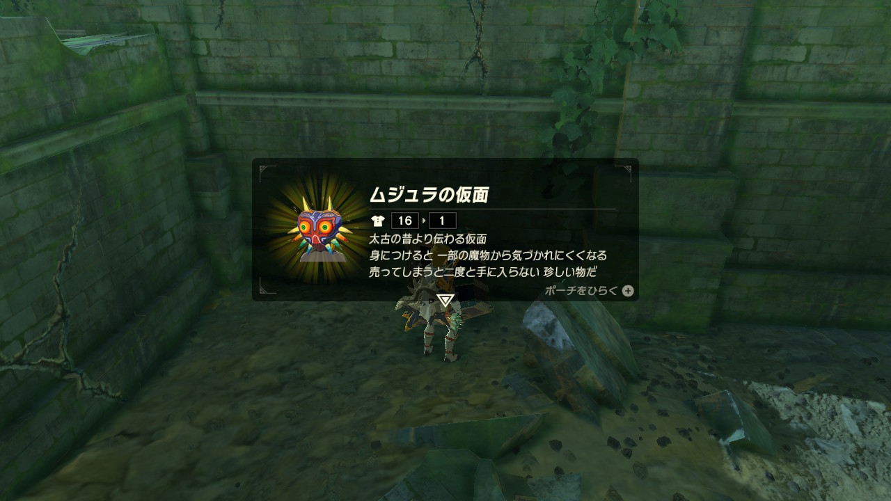 仮面