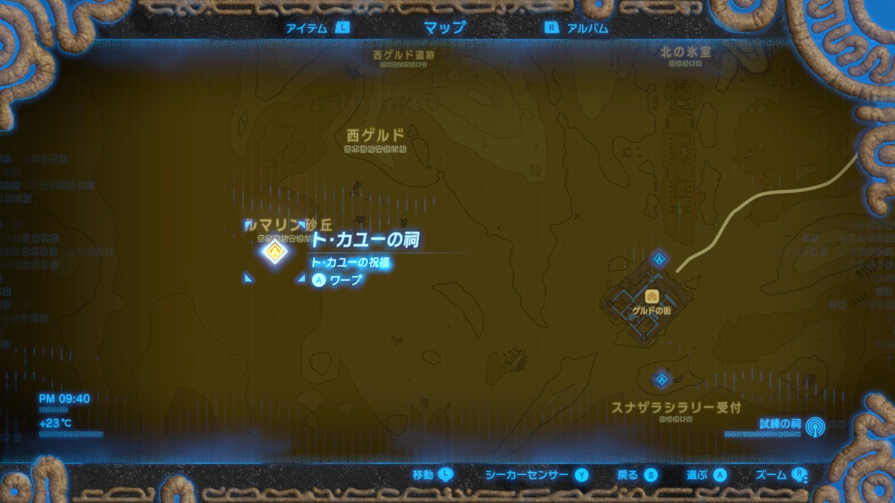 攻略情報 試練の祠 ゲルド地方 ゼルダの伝説 ブレス オブ ザ ワイルド 攻略 Wiki