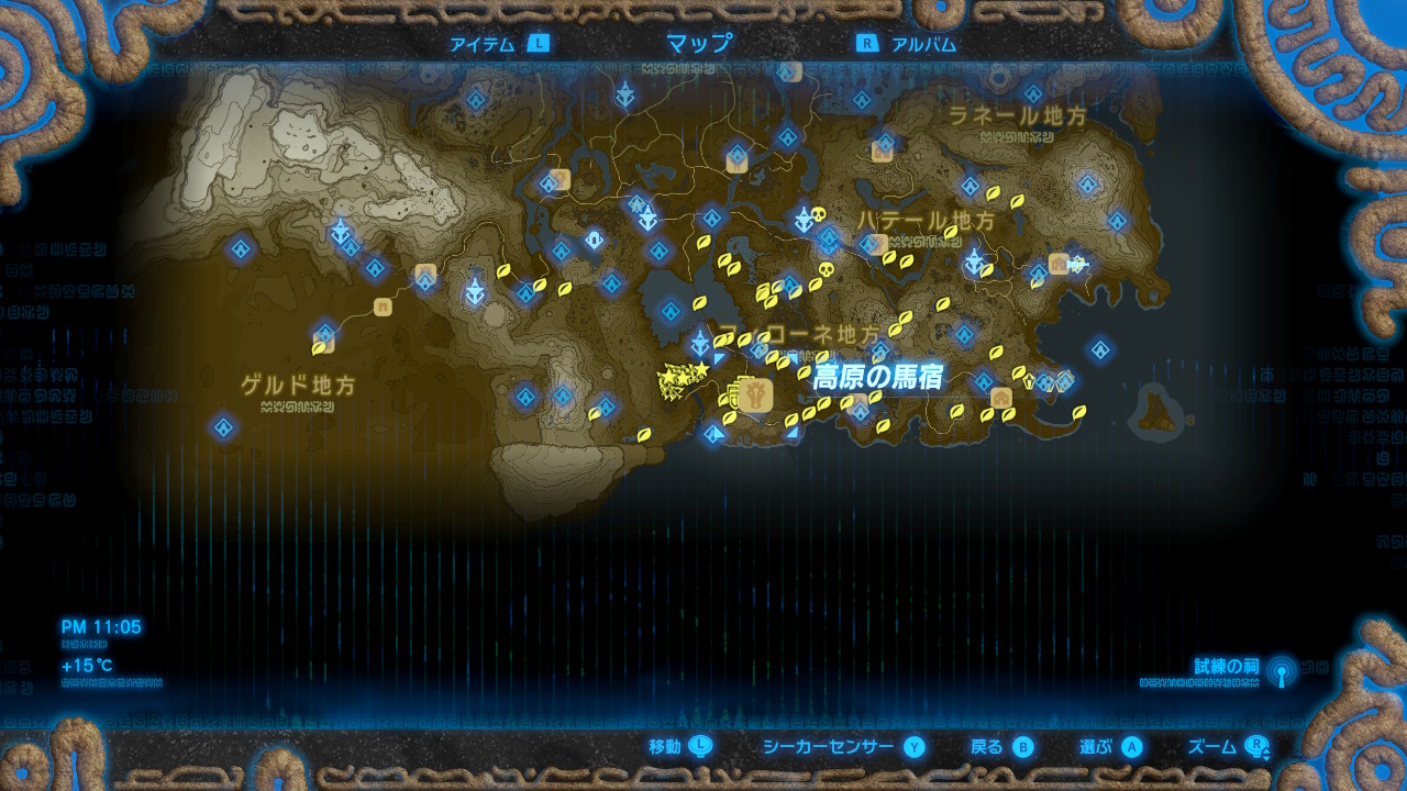 高原の馬宿 高原の馬宿